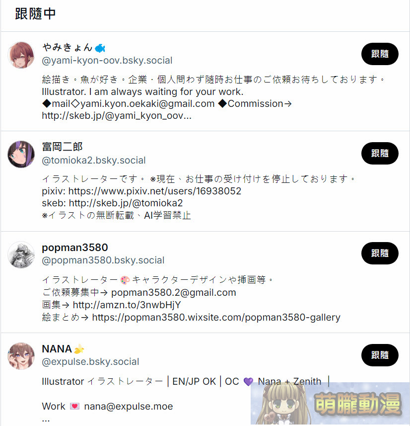 被視為「Twitter/X」的避難平台「Bluesky」註冊、使用教學 30 2024octmoelongblueskytestsec09