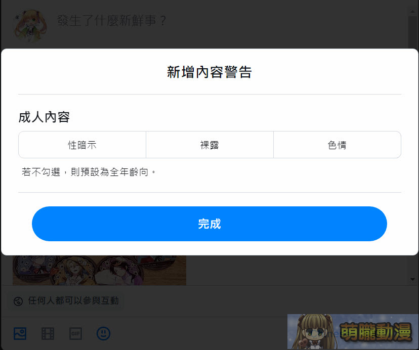 被視為「Twitter/X」的避難平台「Bluesky」註冊、使用教學 35 2024octmoelongblueskytestsec13