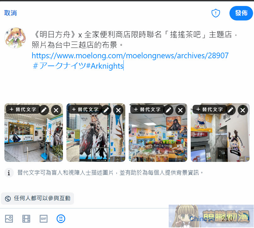 被視為「Twitter/X」的避難平台「Bluesky」註冊、使用教學 32 2024octmoelongblueskytestsec15