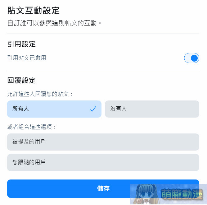 被視為「Twitter/X」的避難平台「Bluesky」註冊、使用教學 38 2024octmoelongblueskytestsec18