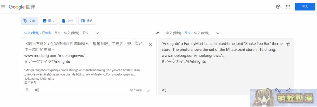 被視為「Twitter/X」的避難平台「Bluesky」註冊、使用教學 39 2024octmoelongblueskytestsec19