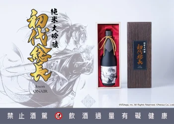 慶祝KSON總長來台 和飲九九宣布「純米大吟釀-初代總長-」將於台北限期限量現貨販售