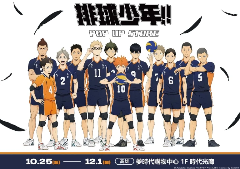 2024dreammallHaikyupopnovnews01