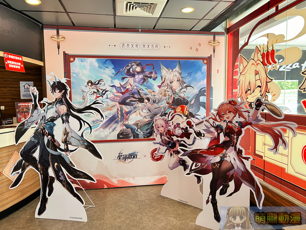 《崩壞:星穹鐵道》X 必勝客「仙舟演武儀典」限定主題店開設中 11 2024HonkaiStarRailtwPizzaHutoctevent04