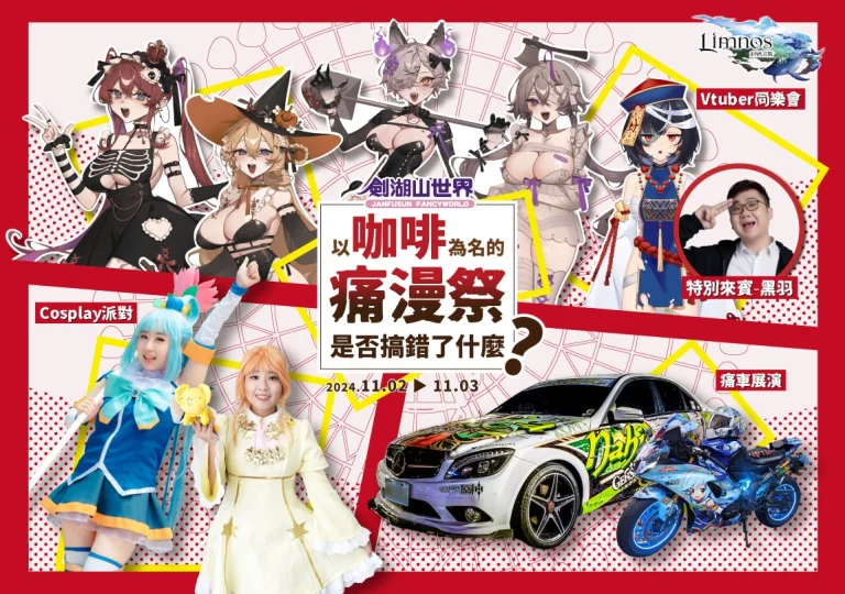 2024novjanfusunvtuberlimnosnews02