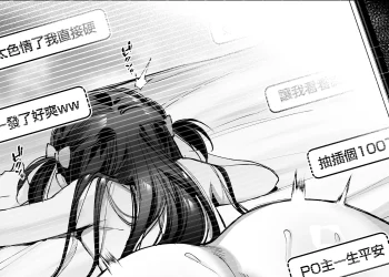 DLsite專賣《Vtuber女朋友，高潮性愛直播》 擦邊NTR的Vtuber時事風瑟瑟本
