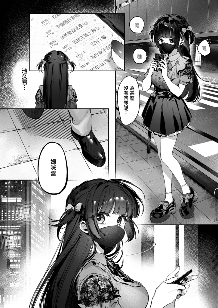 DLsite專賣《Vtuber女朋友,高潮性愛直播》 擦邊NTR的Vtuber時事風瑟瑟本 9 dlsitesmile1312vtubergirlfriend10