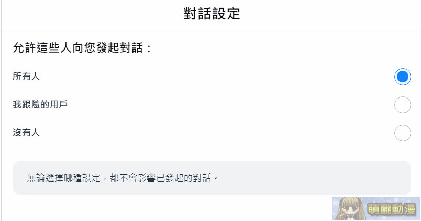 被視為「Twitter/X」的避難平台「Bluesky」註冊、使用教學 41 2024octmoelongblueskytestsec25