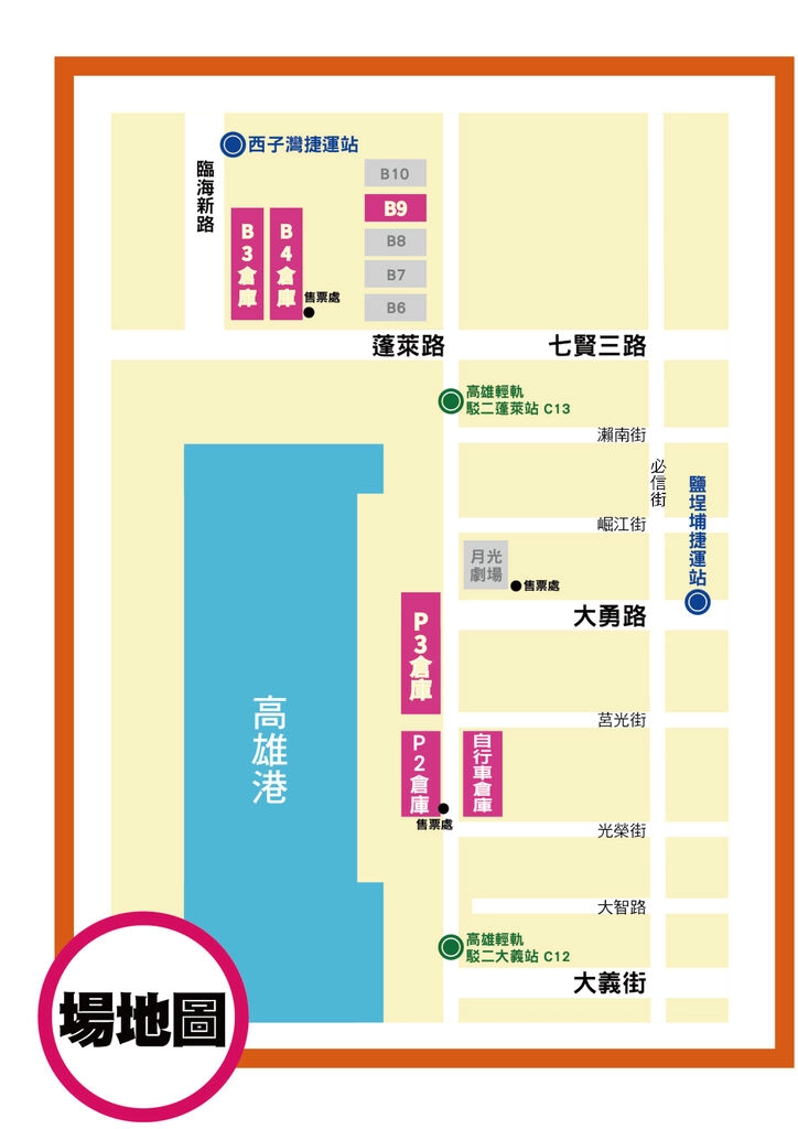 「2024駁二動漫祭」將於12月14日-15日在駁二藝術特區舉辦 並將增加活動場館 2 2024pier2festivalprologue02