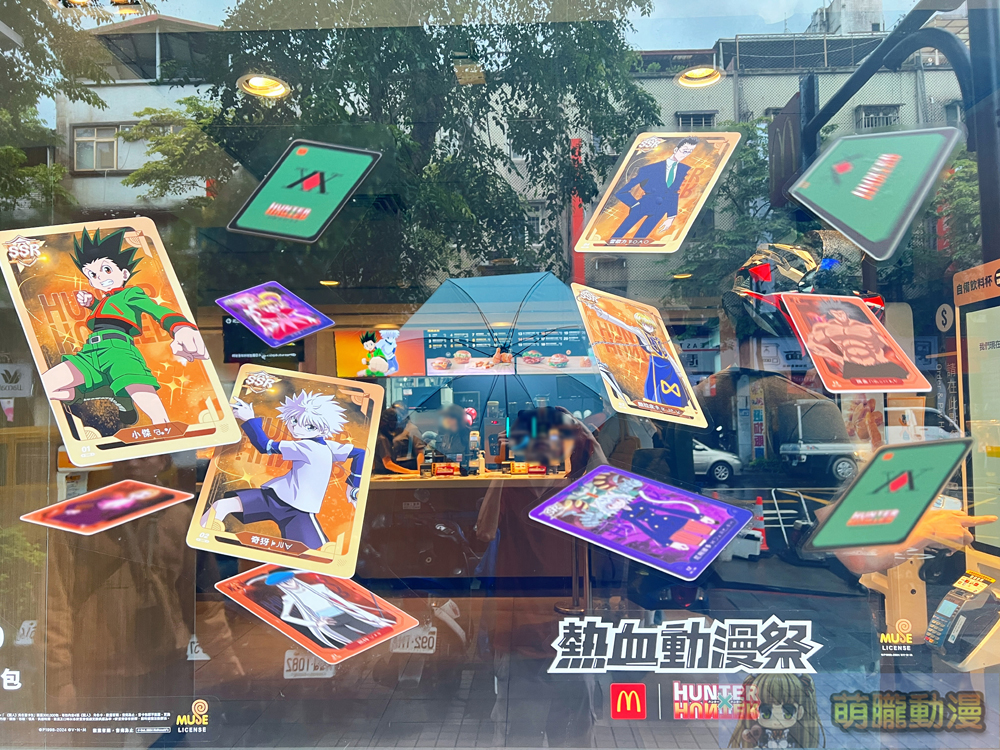 2024hunterhuntermcdonaldstwevent02