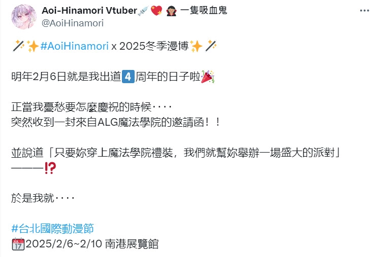 2025ticaalgtwaoiprologue02