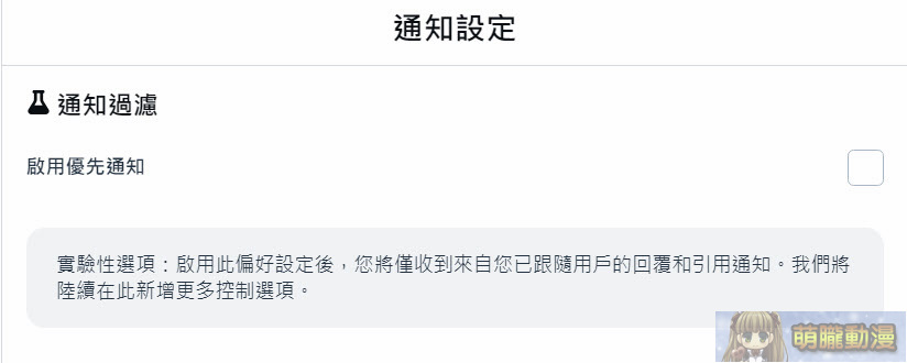 被視為「Twitter/X」的避難平台「Bluesky」註冊、使用教學 46 2024octmoelongblueskytest24