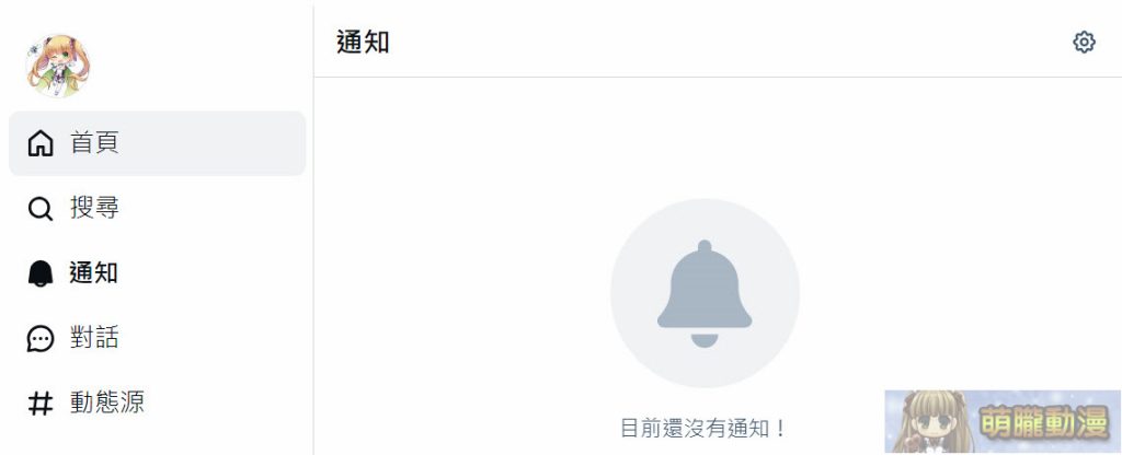 被視為「Twitter/X」的避難平台「Bluesky」註冊、使用教學 45 2024octmoelongblueskytest25