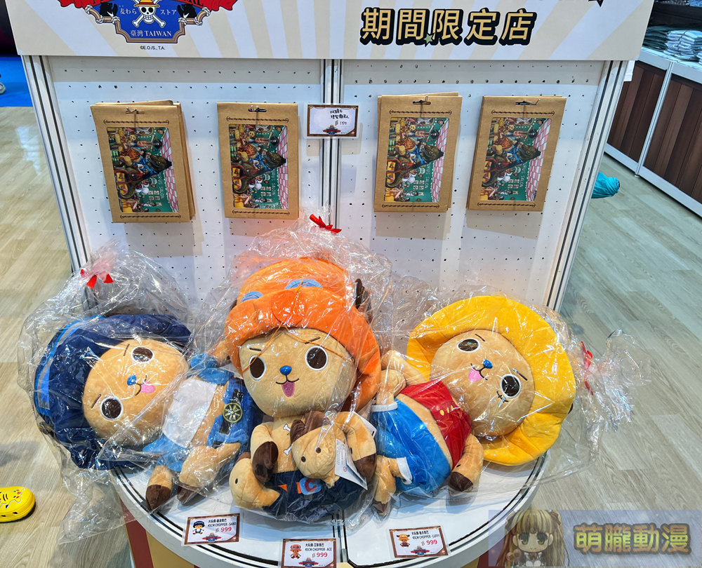 「航海王專賣店期間限定店 in 台北」10月24日起於新光三越南西店舉辦 23 2024toeianimtwoctoppopupstoretaipeievent27