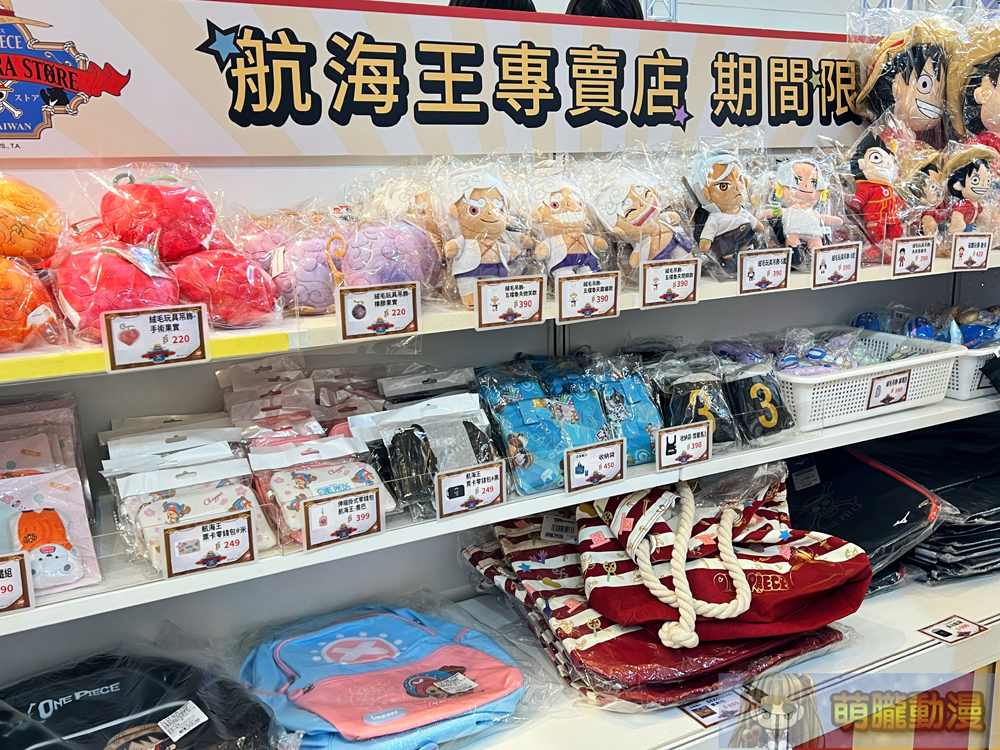 「航海王專賣店期間限定店 in 台北」10月24日起於新光三越南西店舉辦 31 2024toeianimtwoctoppopupstoretaipeievent32