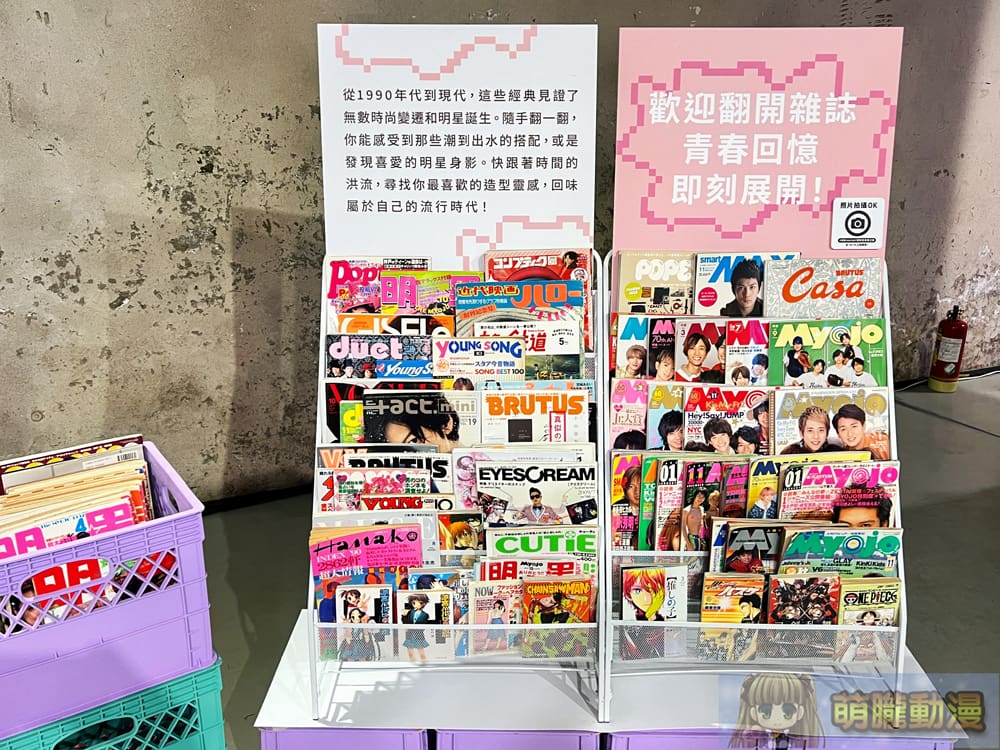 測試年紀與世代的絕佳場所「日本Mercari帶你玩!跨時空尋寶之旅」台北華山特展25日起正式開展 4 Mercari2024octhuashan07