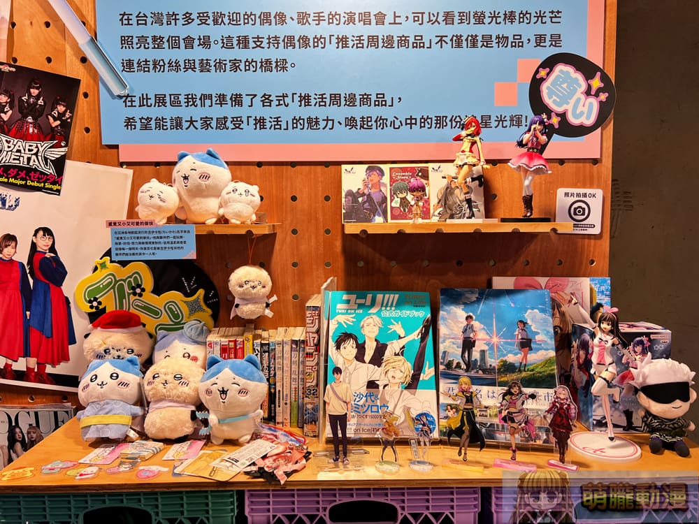 測試年紀與世代的絕佳場所「日本Mercari帶你玩!跨時空尋寶之旅」台北華山特展25日起正式開展 22 Mercari2024octhuashan48