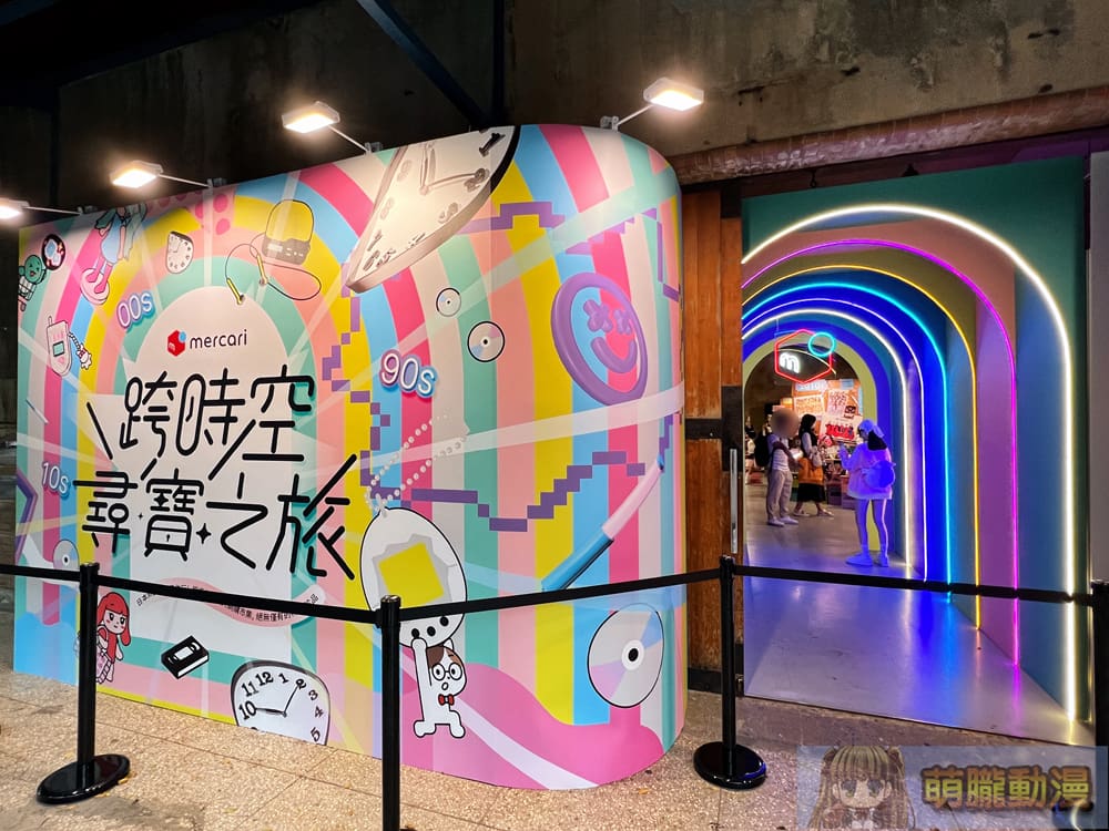 測試年紀與世代的絕佳場所「日本Mercari帶你玩!跨時空尋寶之旅」台北華山特展25日起正式開展 1 Mercari2024octhuashan61