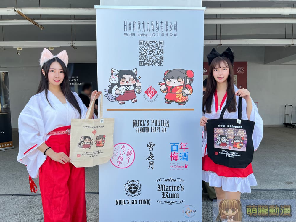 2024tainanhighballdaywain99twevent18