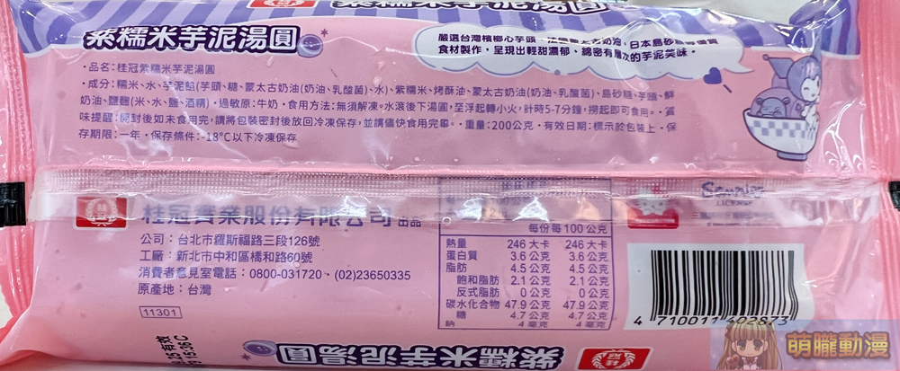 2024laureltwKuromigoods02