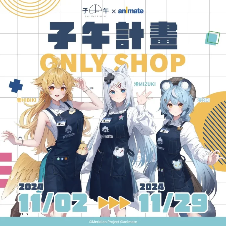 2024novanimatemeridianproject01