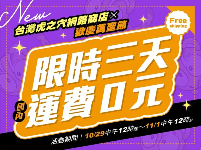 2024Halloweenectoranoanatw01