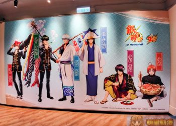 「アニメ『銀魂』× animate cafe 台北北門店」於北門開設中