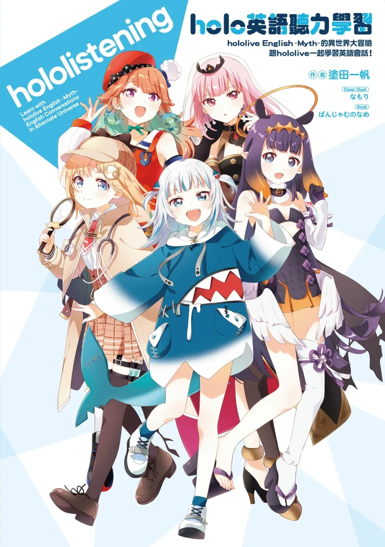 尖端《holo英語聽力學習 hololive English -Myth-的異世界大冒險 跟hololive一起學習英語會話!》將於11月19日推出中文版 9 spphololiveenglishmythprologue01