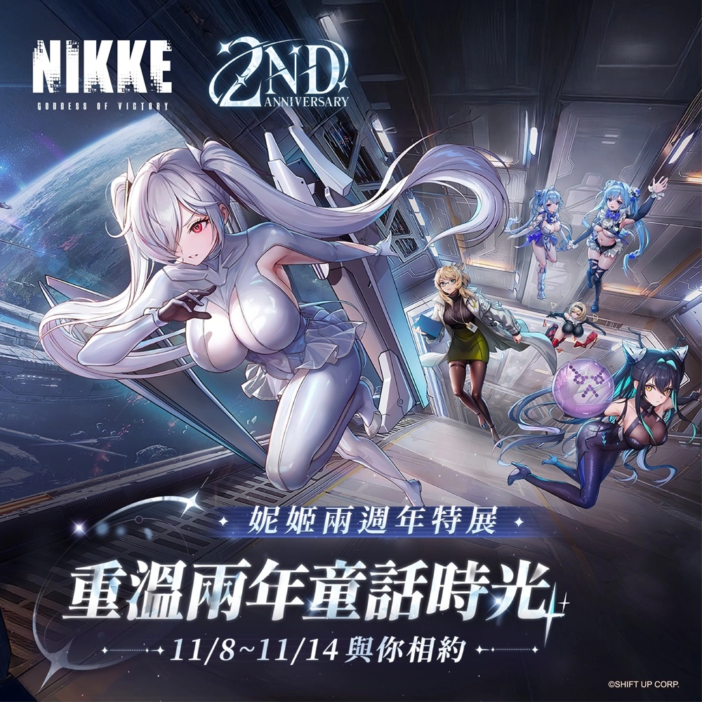 「勝利女神:妮姬 兩週年特展」將於11月8日-14日在華山文創開展 2 huashan1914nikketw2thprologue02