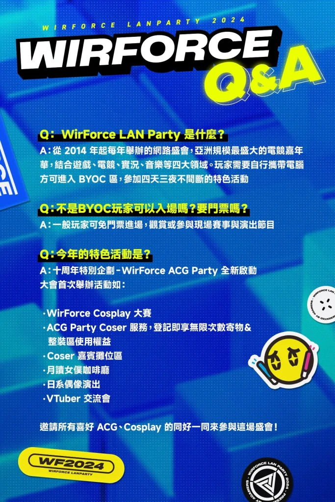 2024WirForcevtubervtuberFanMeetnews01