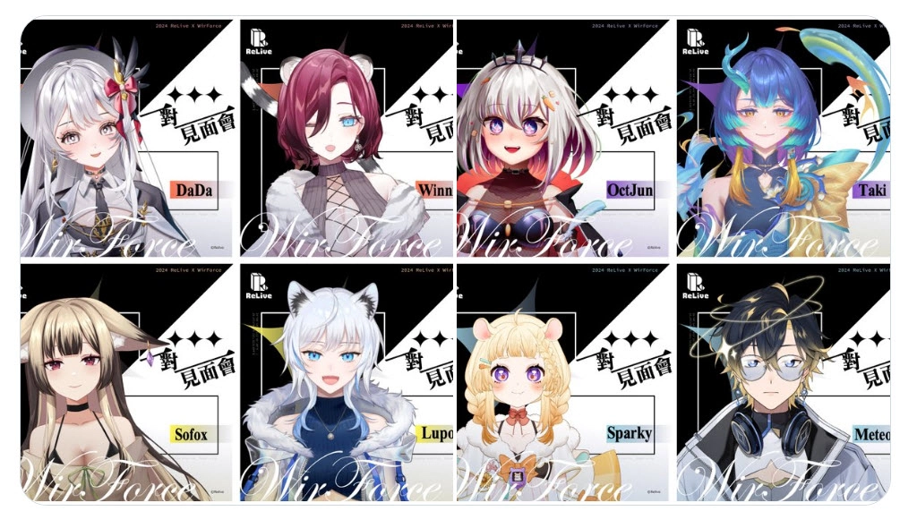 2024WirForcevtubervtuberFanMeetnews19