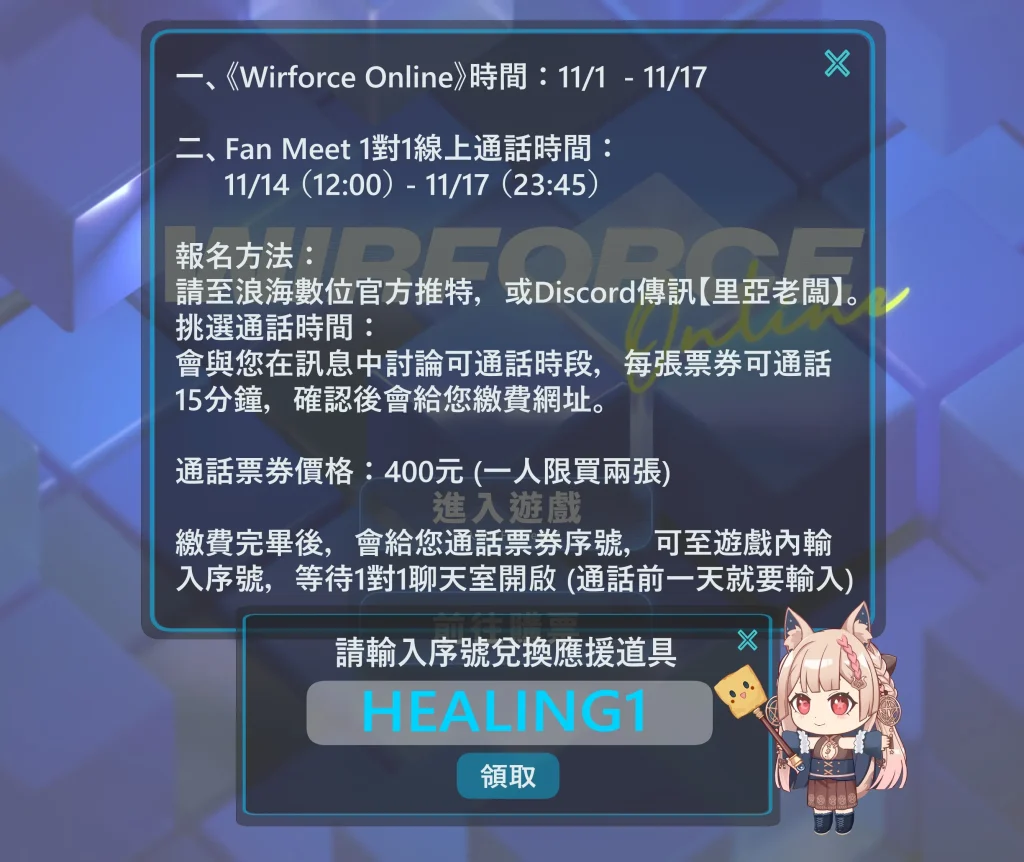 2024WirForcevtubervtuberFanMeetnews21