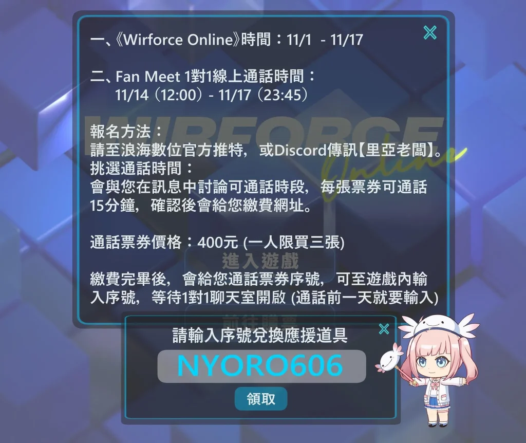 2024WirForcevtubervtuberFanMeetnews22