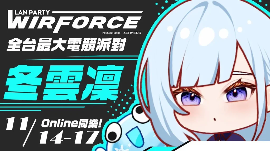 2024WirForcevtubervtuberFanMeetnews23