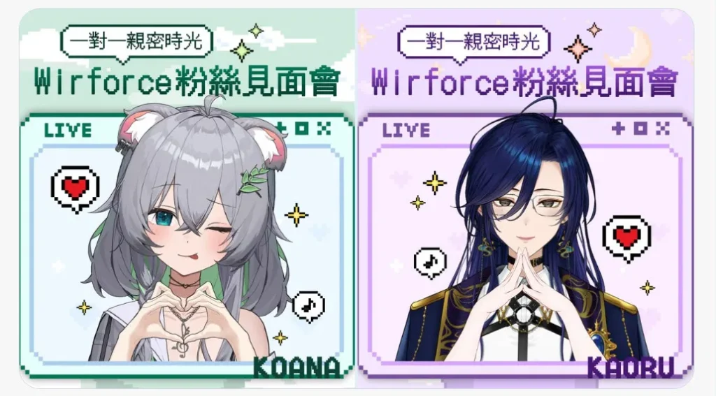 2024WirForcevtubervtuberFanMeetnews24