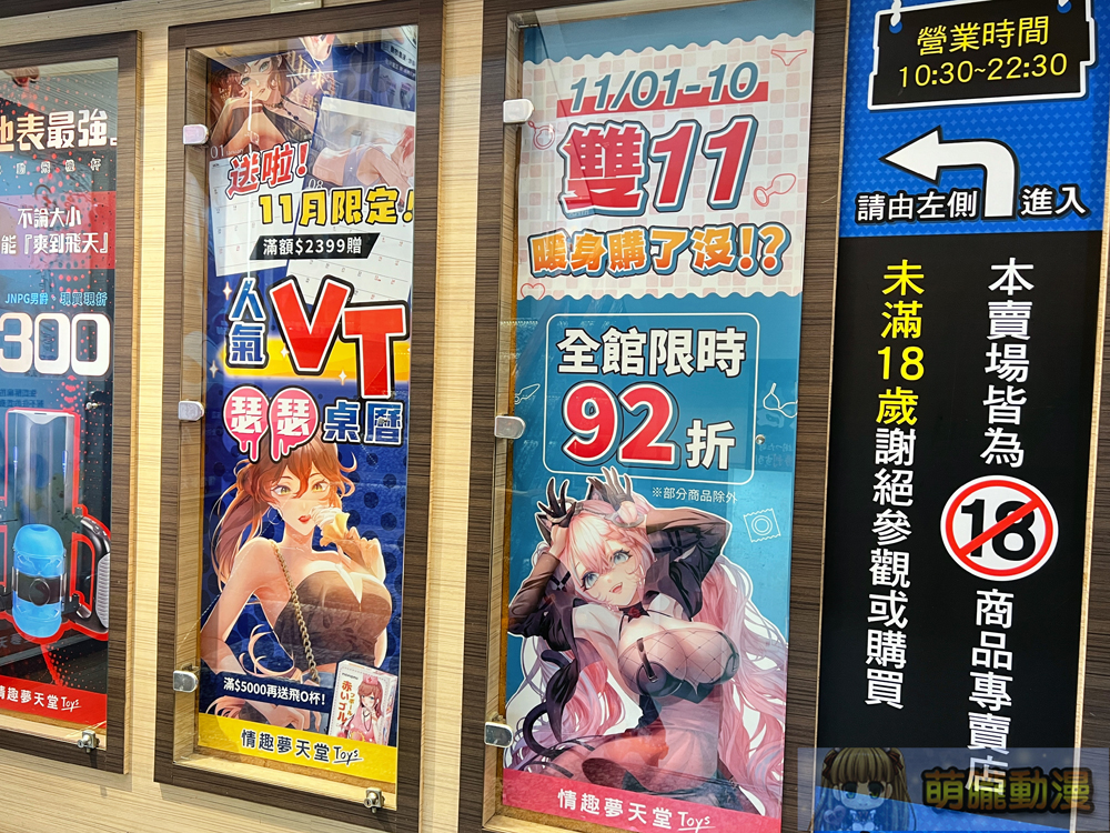 情趣夢天堂11月優惠開跑 TSA所屬Vtuber愛鈴貝貝、裴妮協力宣傳活動 2 2024dptoysnovtsavtuber01