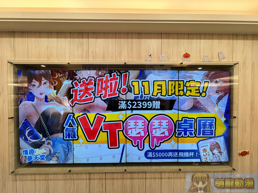 情趣夢天堂11月優惠開跑 TSA所屬Vtuber愛鈴貝貝、裴妮協力宣傳活動 5 2024dptoysnovtsavtuber02