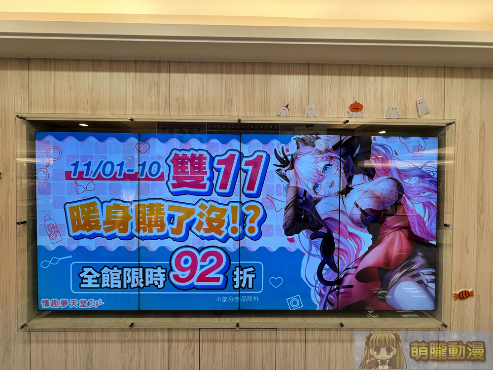情趣夢天堂11月優惠開跑 TSA所屬Vtuber愛鈴貝貝、裴妮協力宣傳活動 1 2024dptoysnovtsavtuber03