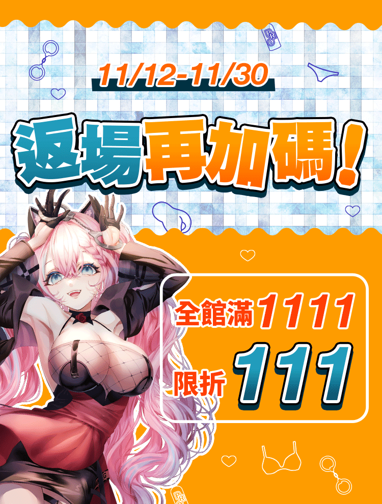 情趣夢天堂11月優惠開跑 TSA所屬Vtuber愛鈴貝貝、裴妮協力宣傳活動 4 2024dptoysnovtsavtuber05