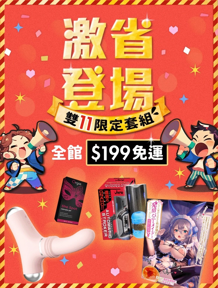 情趣夢天堂11月優惠開跑 TSA所屬Vtuber愛鈴貝貝、裴妮協力宣傳活動 9 2024dptoysnovtsavtuber06