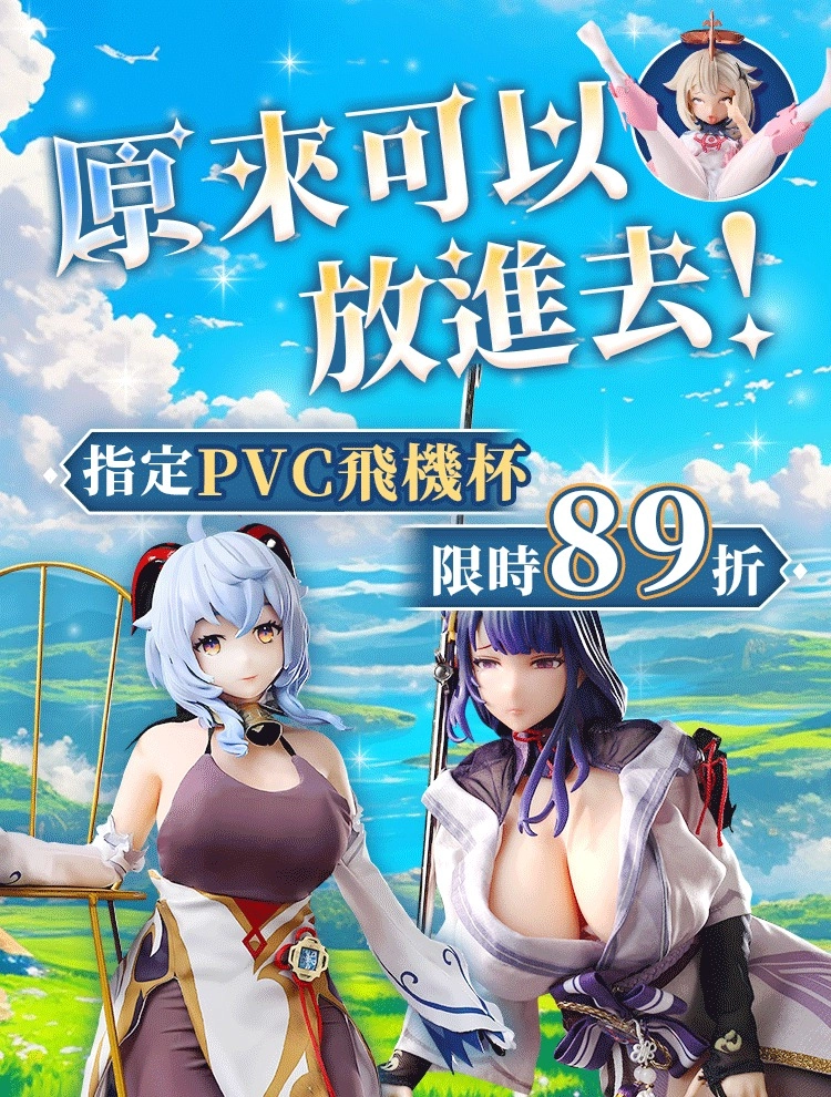 情趣夢天堂11月優惠開跑 TSA所屬Vtuber愛鈴貝貝、裴妮協力宣傳活動 8 2024dptoysnovtsavtuber08