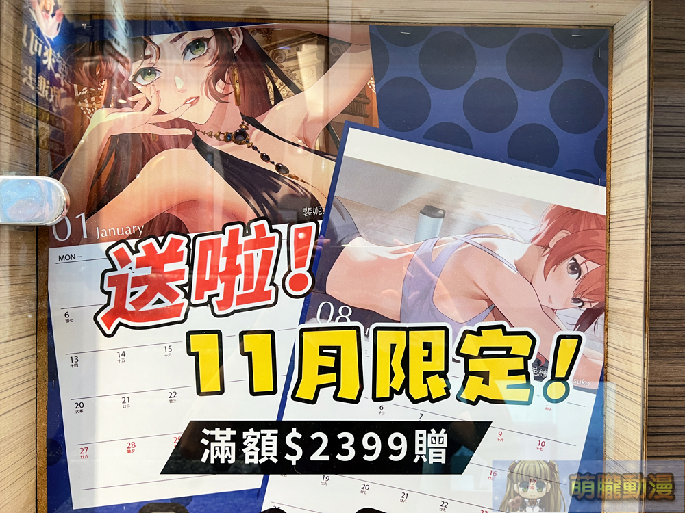 情趣夢天堂11月滿額獨家「2025人氣VT瑟瑟桌曆」 12位台V讓人每月都有好心情 29 2024dptoysnovdeskcalendarvtuber28