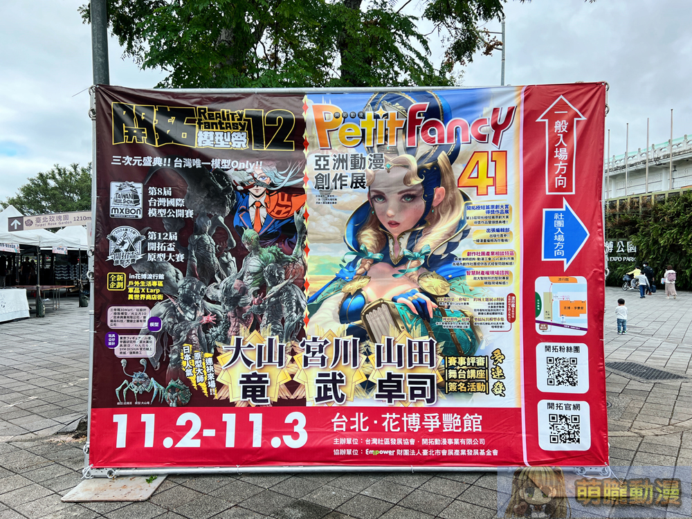 PF41 X RF12本日開展 多元企劃與模型主題集結展出 1 pf41rf12event01