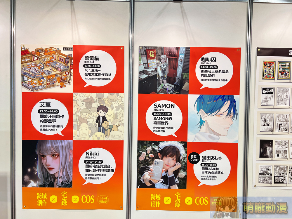 PF41 X RF12本日開展 多元企劃與模型主題集結展出 147 pf41rf12event06