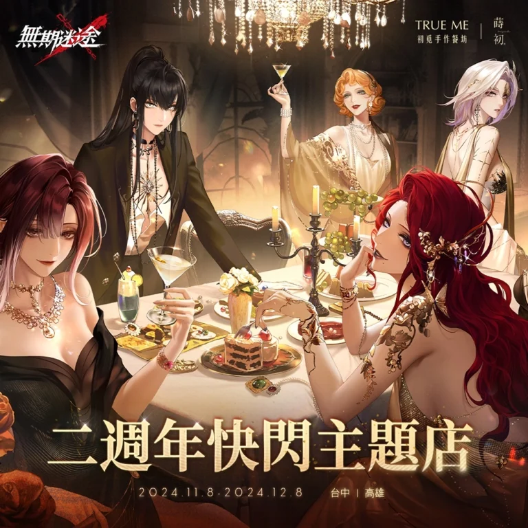 2024Pathtonowheretenovrestaurant01