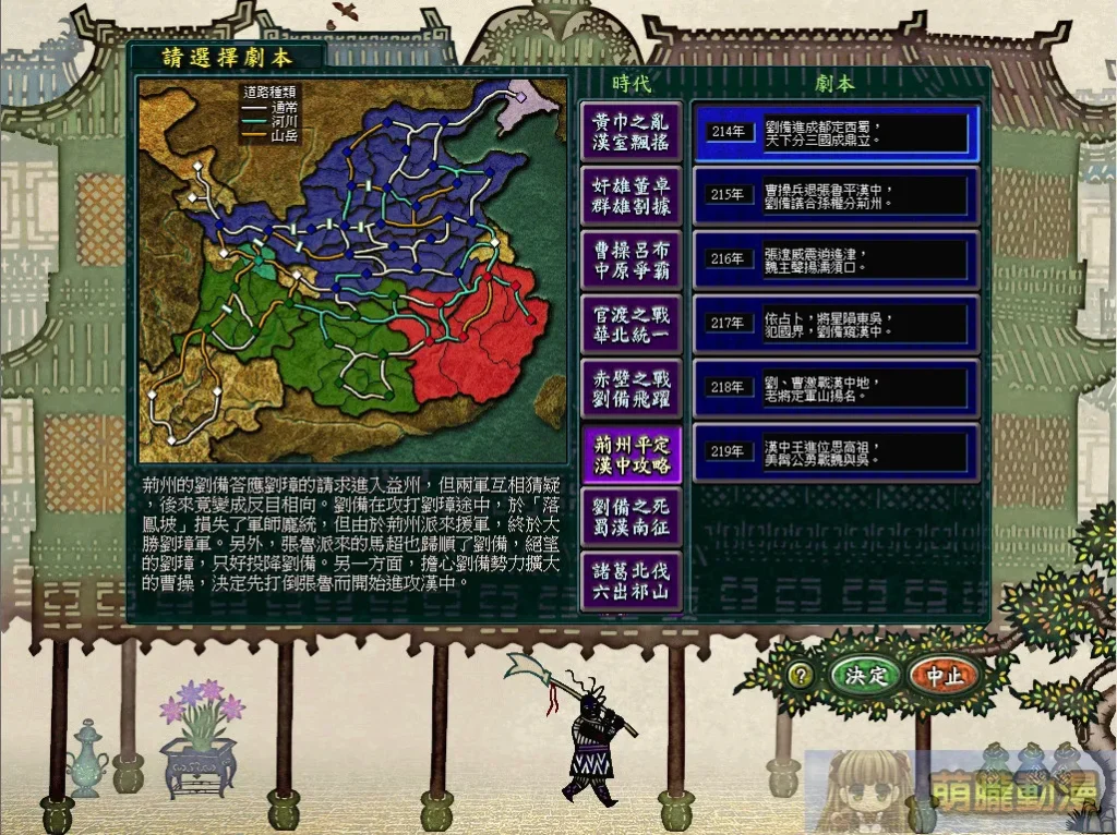 《三國志8 REMAKE》試評 隨時代演進的特色系統與性癖玩法 3 sangokushieightremaketest02