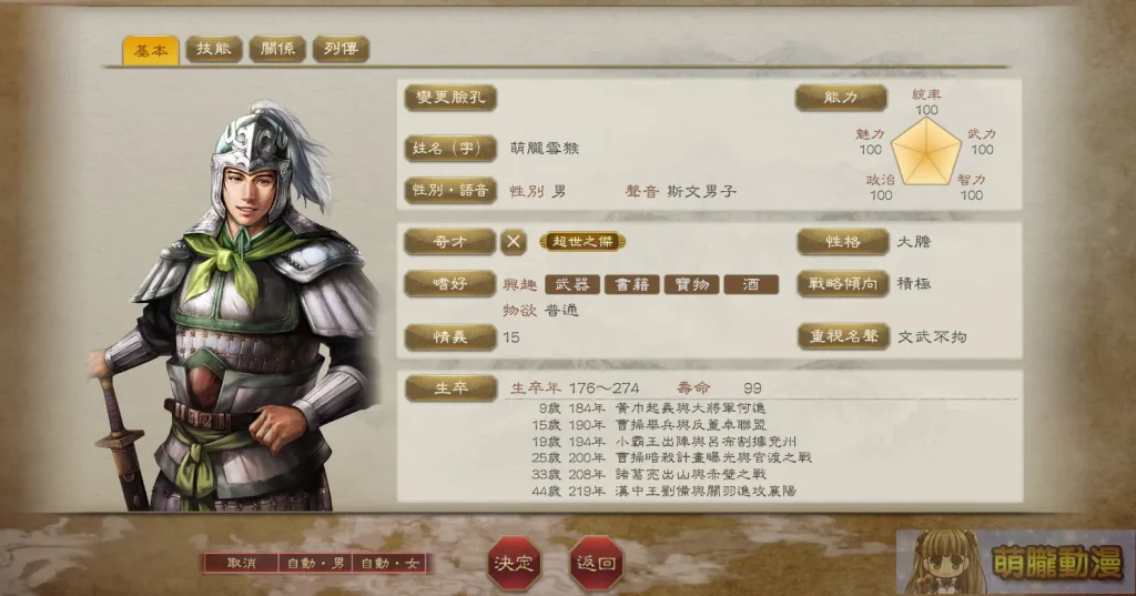 《三國志8 REMAKE》試評 隨時代演進的特色系統與性癖玩法 8 sangokushieightremaketest07
