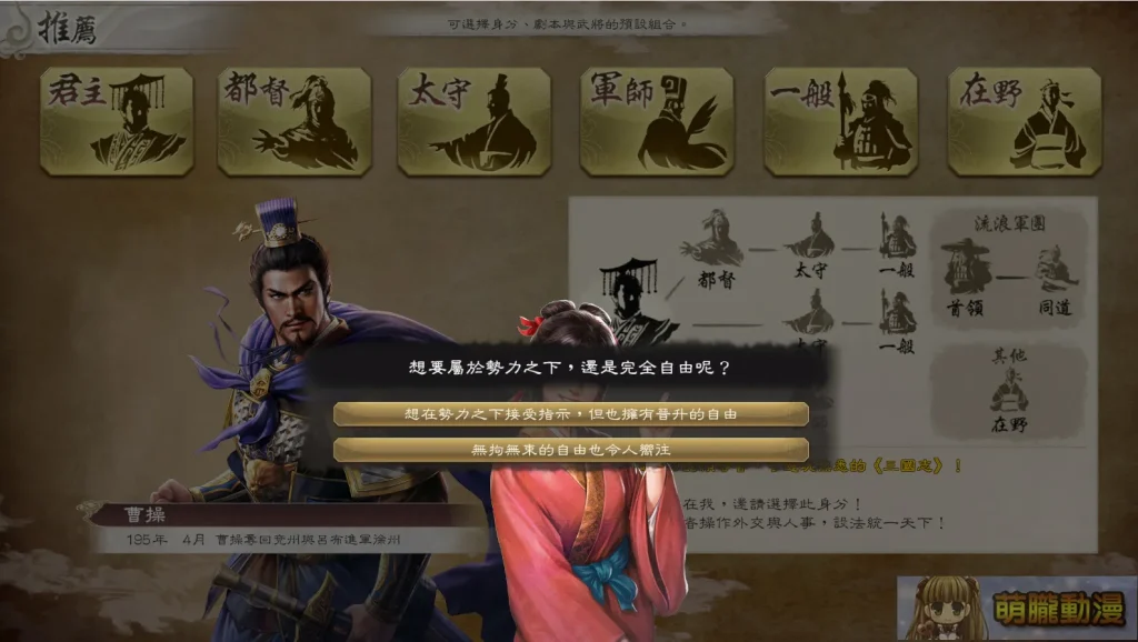 《三國志8 REMAKE》試評 隨時代演進的特色系統與性癖玩法 11 sangokushieightremaketest13