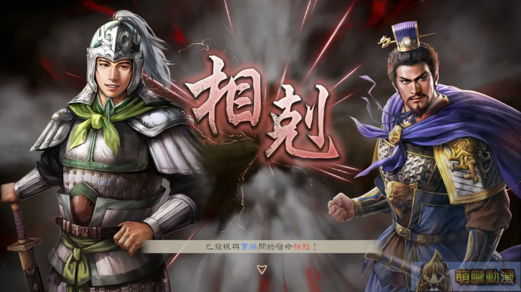 《三國志8 REMAKE》試評 隨時代演進的特色系統與性癖玩法 20 sangokushieightremaketest19