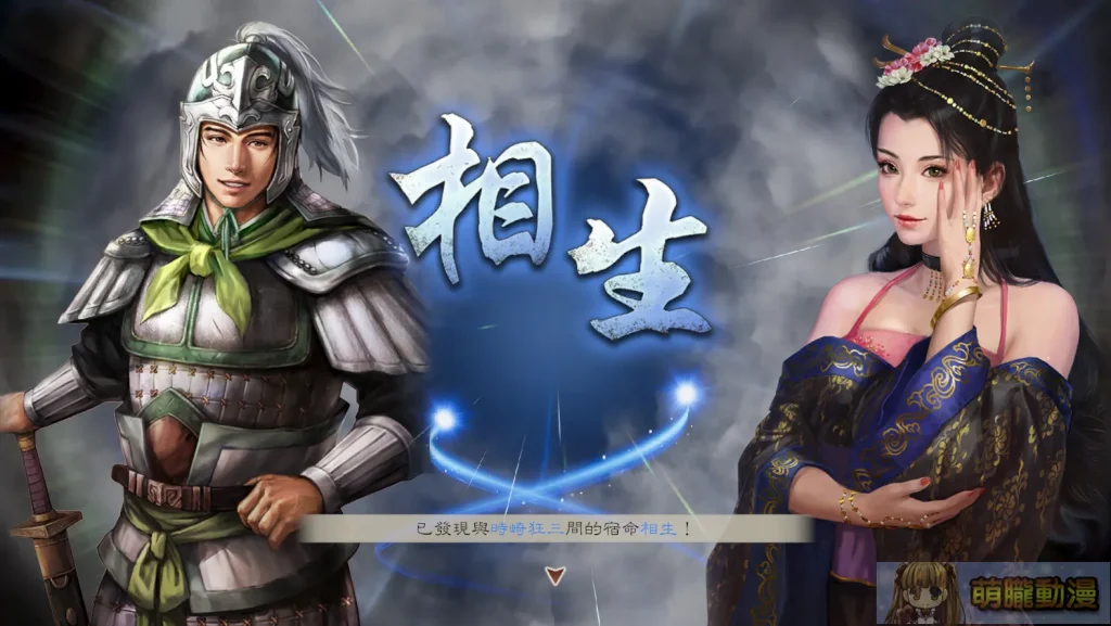 《三國志8 REMAKE》試評 隨時代演進的特色系統與性癖玩法 19 sangokushieightremaketest20